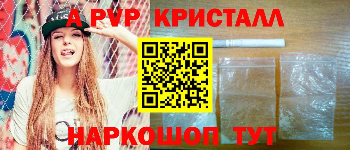 A PVP VHQ  Вход с VPN  А ПВП VHQ  Апатиты  APVP Соль 
