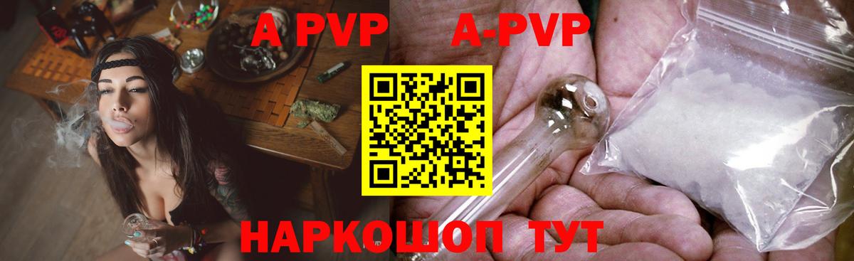 Alpha PVP крисы CK Апатиты