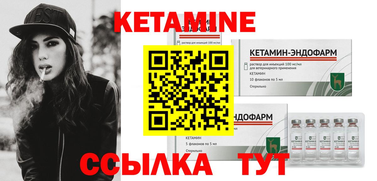 КЕТАМИН ketamine  Кетамин ketamine  Апатиты  Вход с VPN 